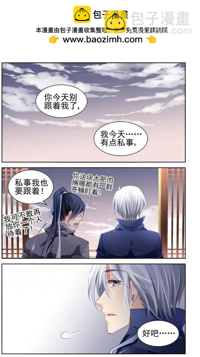 🍔灵鬼在线 174：扫墓（上） 第2页