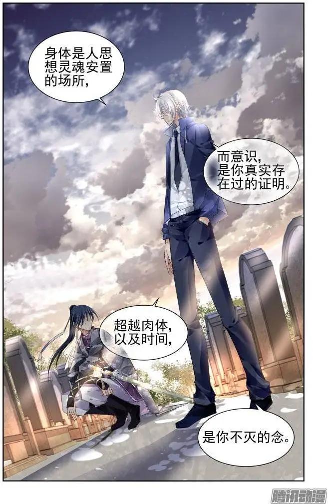 🍔灵鬼在线 174：扫墓（上） 第8页