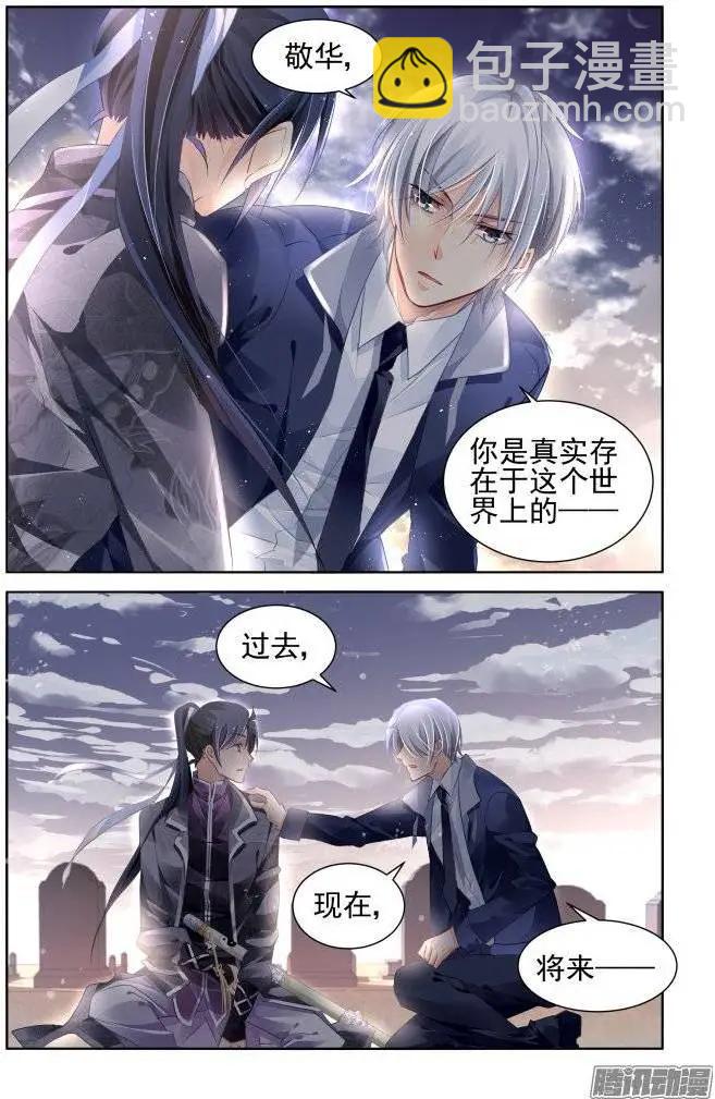 🍔灵鬼在线 174：扫墓（上） 第9页