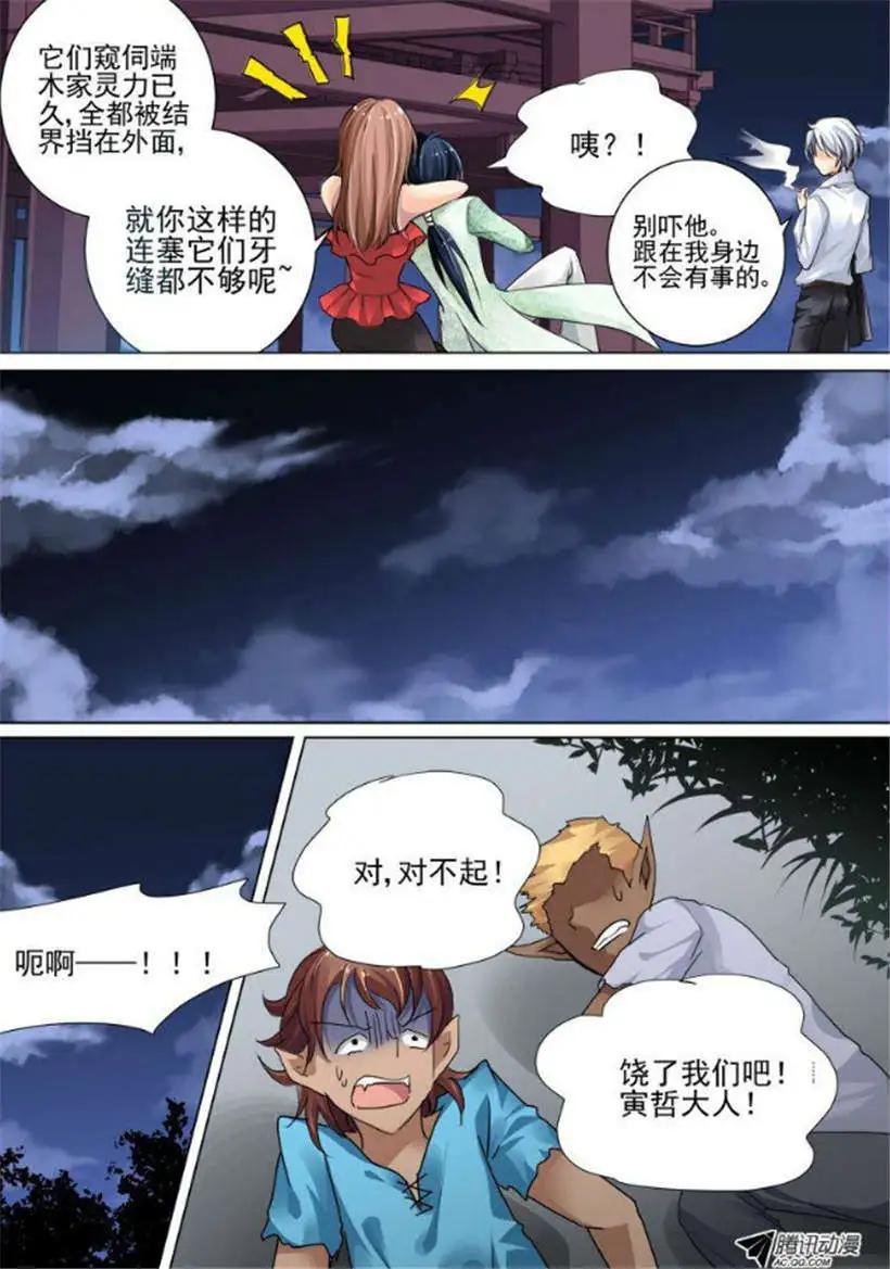 🍔灵鬼在线 第18话 国庆期后仍想不出标题 第10页