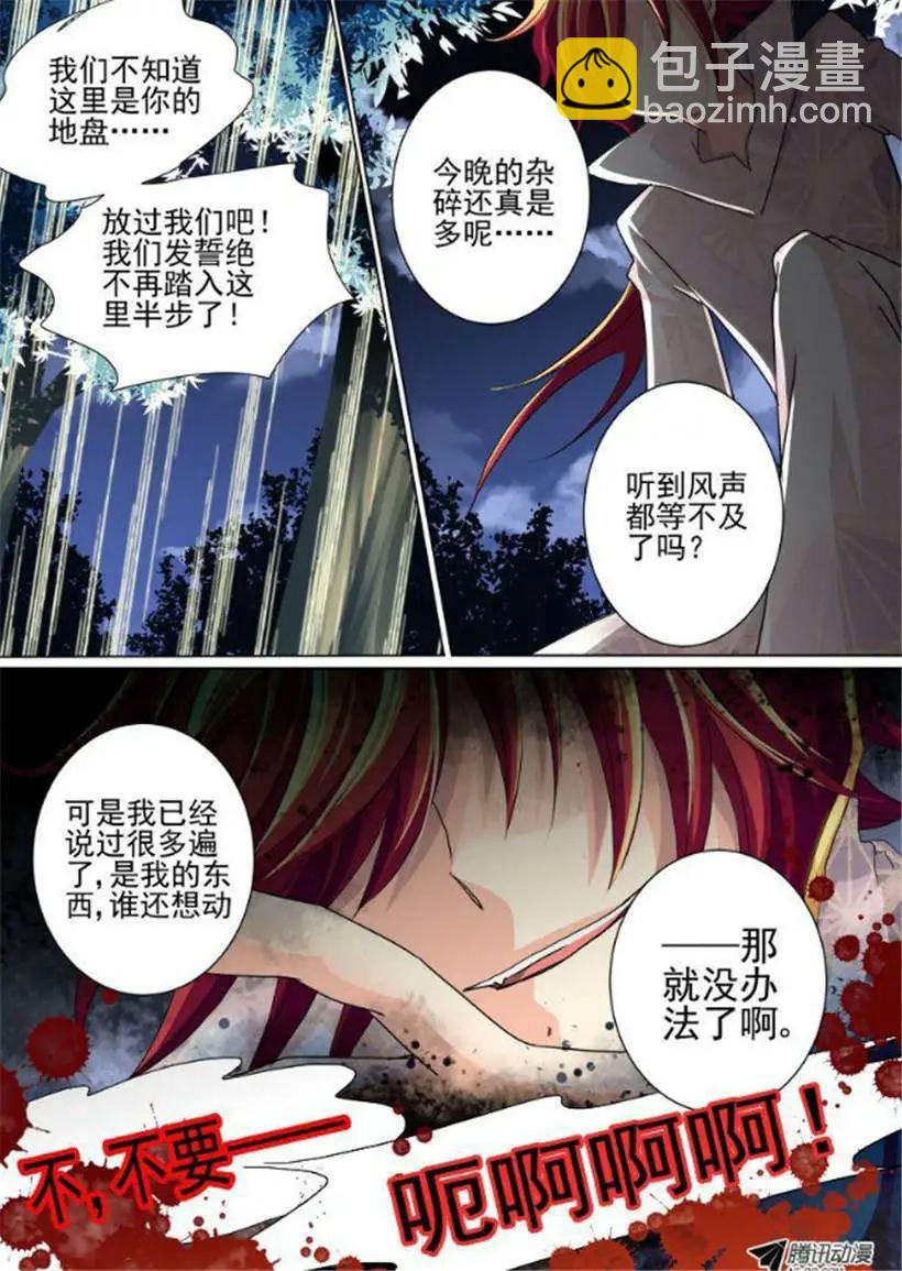 🍔灵鬼在线 第18话 国庆期后仍想不出标题 第11页