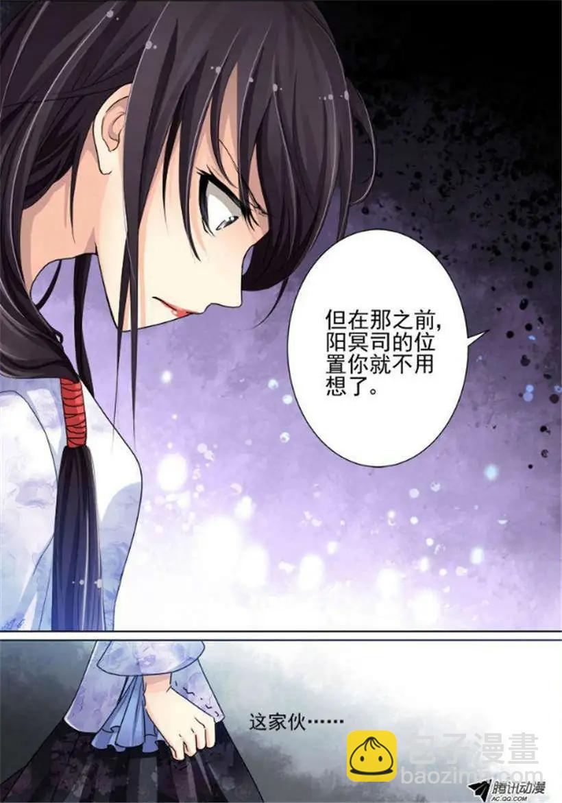 🍔灵鬼在线 第18话 国庆期后仍想不出标题 第4页