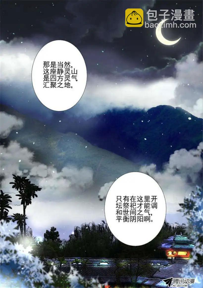 🍔灵鬼在线 第18话 国庆期后仍想不出标题 第7页