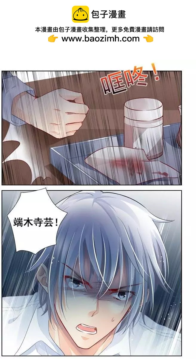 🍔灵鬼在线 176：名为神龙的人（上） 第10页