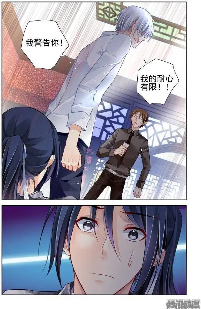 🍔灵鬼在线 176：名为神龙的人（上） 第11页