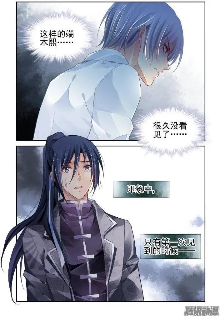 🍔灵鬼在线 176：名为神龙的人（上） 第12页