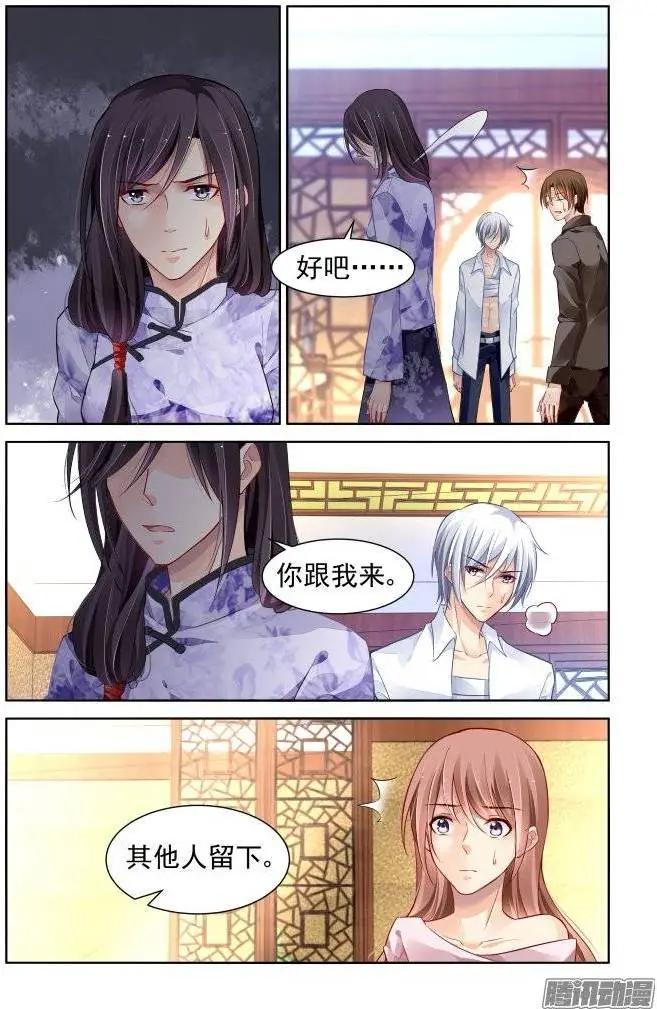 🍔灵鬼在线 176：名为神龙的人（上） 第14页