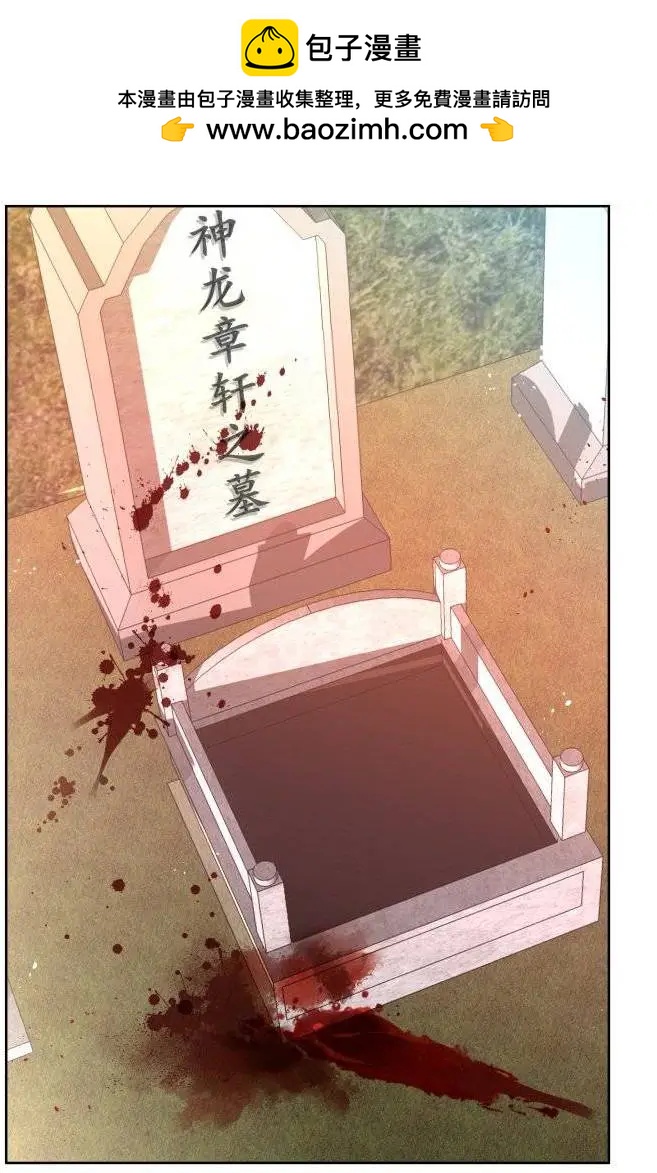 🍔灵鬼在线 176：名为神龙的人（上） 第2页