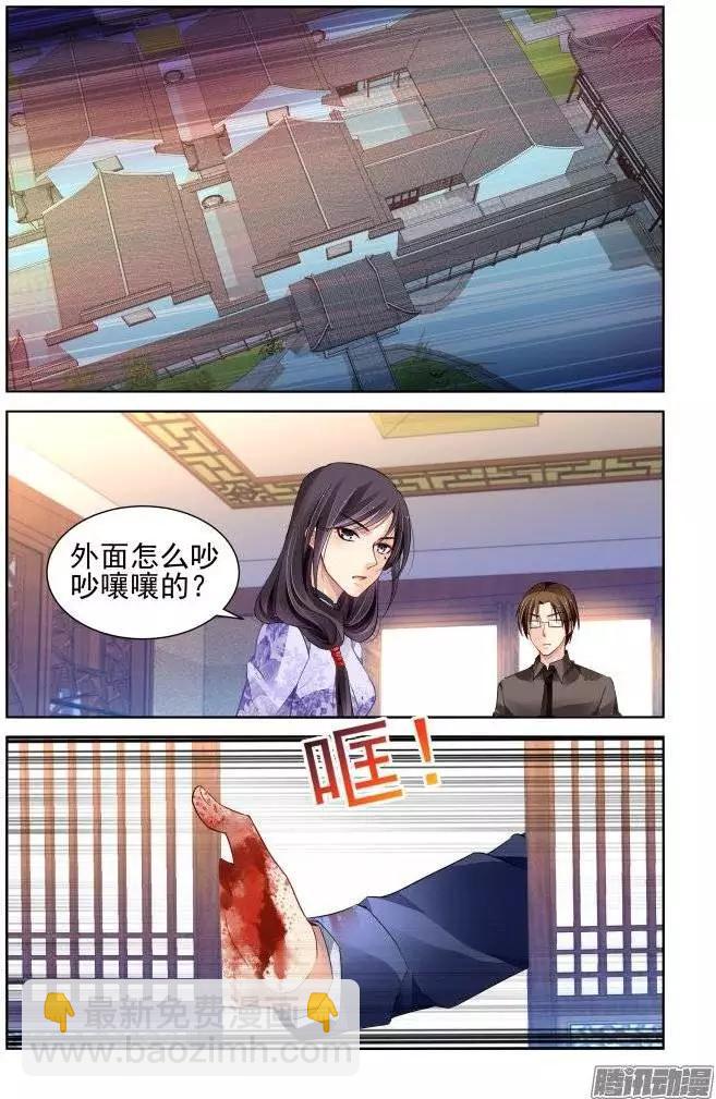 🍔灵鬼在线 176：名为神龙的人（上） 第4页