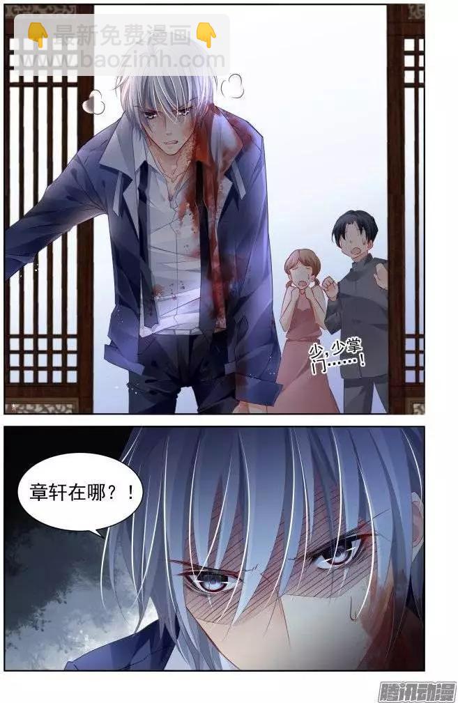 🍔灵鬼在线 176：名为神龙的人（上） 第5页