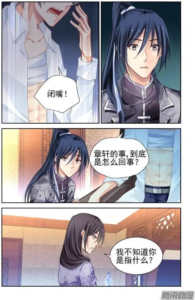 🍔灵鬼在线 176：名为神龙的人（上） 第9页