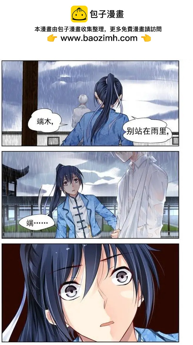 🍔灵鬼在线 178：名为神龙的人（下） 第2页