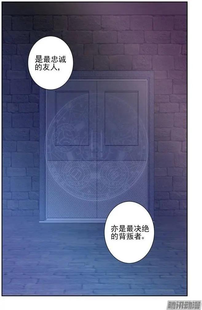 🍔灵鬼在线 178：名为神龙的人（下） 第7页