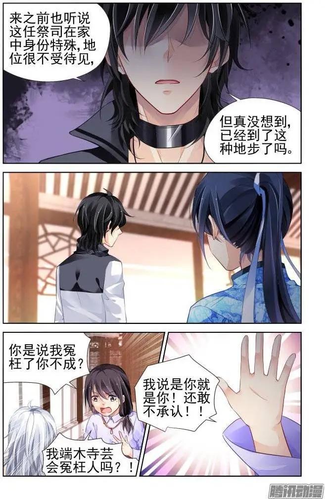 🍔灵鬼在线 180：梦回还之（2）初遇 第10页