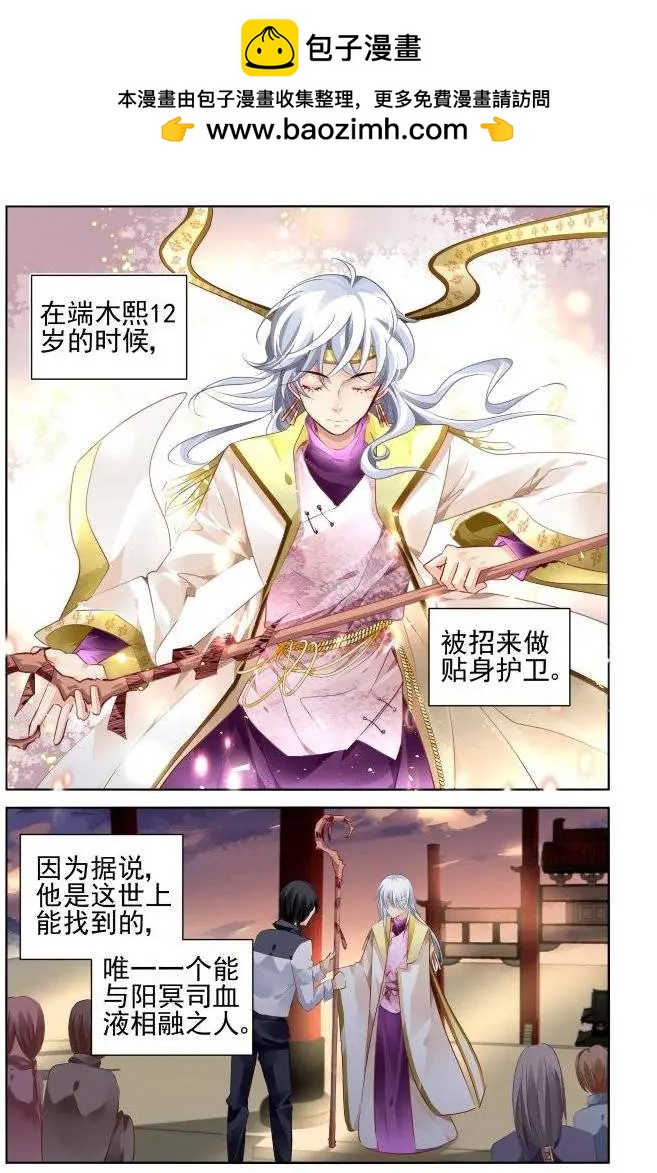 🍔灵鬼在线 180：梦回还之（2）初遇 第2页