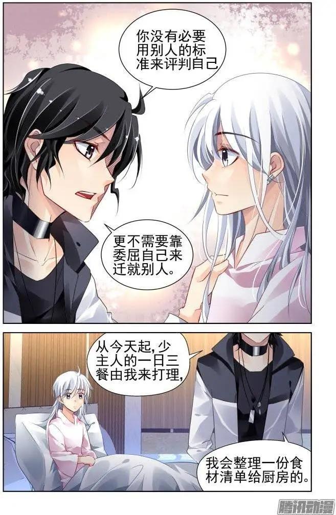 🍔灵鬼在线 182：梦回还之（4）噩梦 第13页