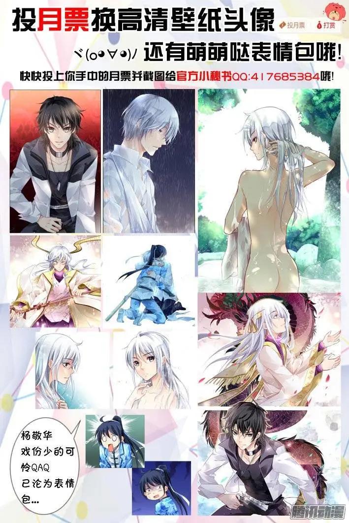 🍔灵鬼在线 182：梦回还之（4）噩梦 第14页