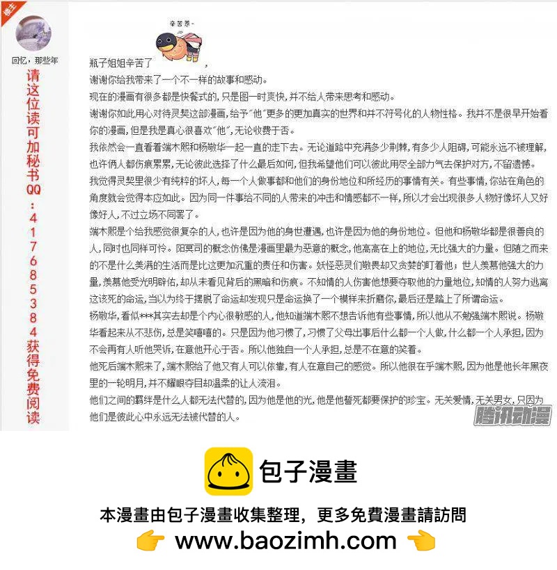 🍔灵鬼在线 182：梦回还之（4）噩梦 第15页