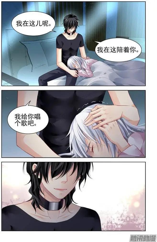 🍔灵鬼在线 182：梦回还之（4）噩梦 第4页
