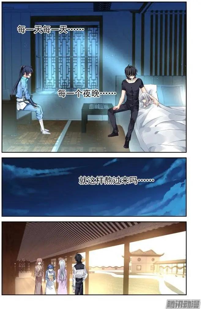 🍔灵鬼在线 182：梦回还之（4）噩梦 第6页