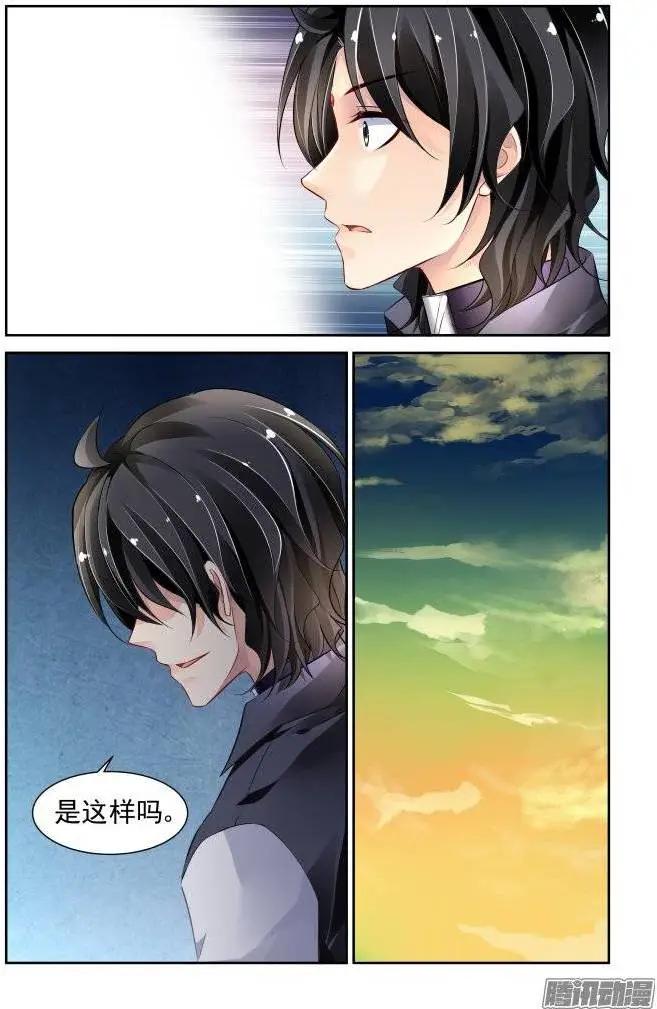 🍔灵鬼在线 184：梦回还之（6）道标 第10页