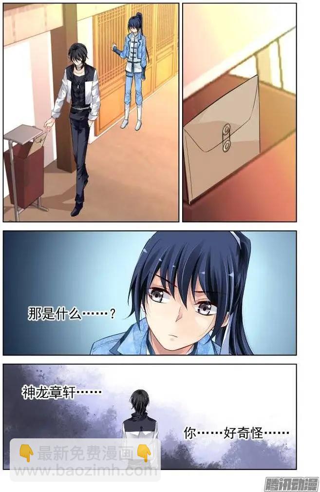 🍔灵鬼在线 184：梦回还之（6）道标 第11页