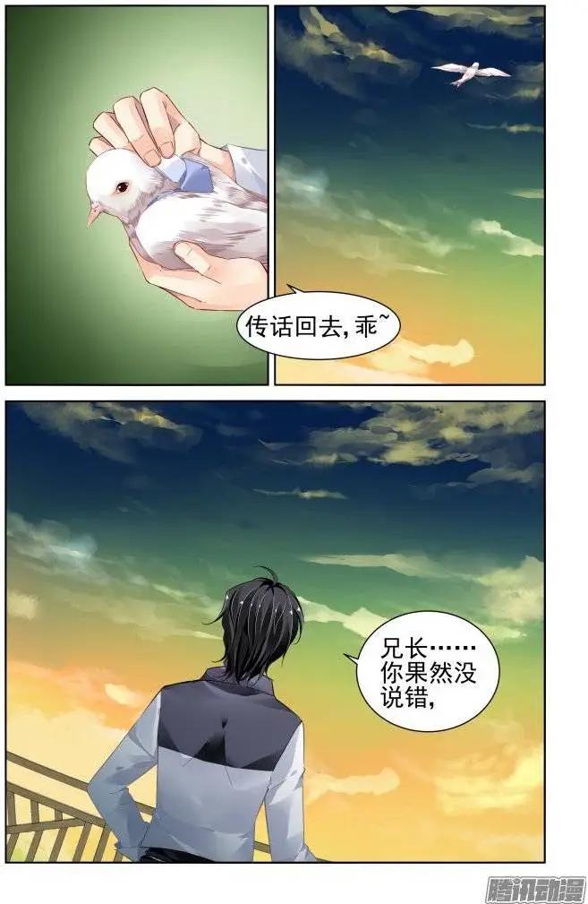 🍔灵鬼在线 184：梦回还之（6）道标 第12页