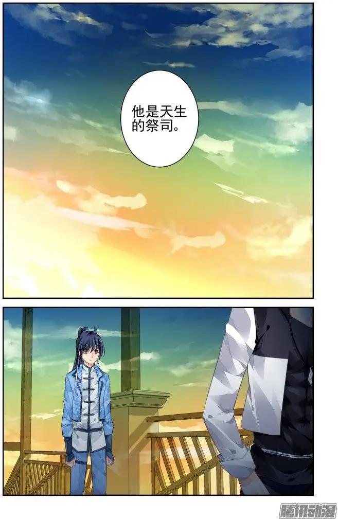 🍔灵鬼在线 184：梦回还之（6）道标 第13页