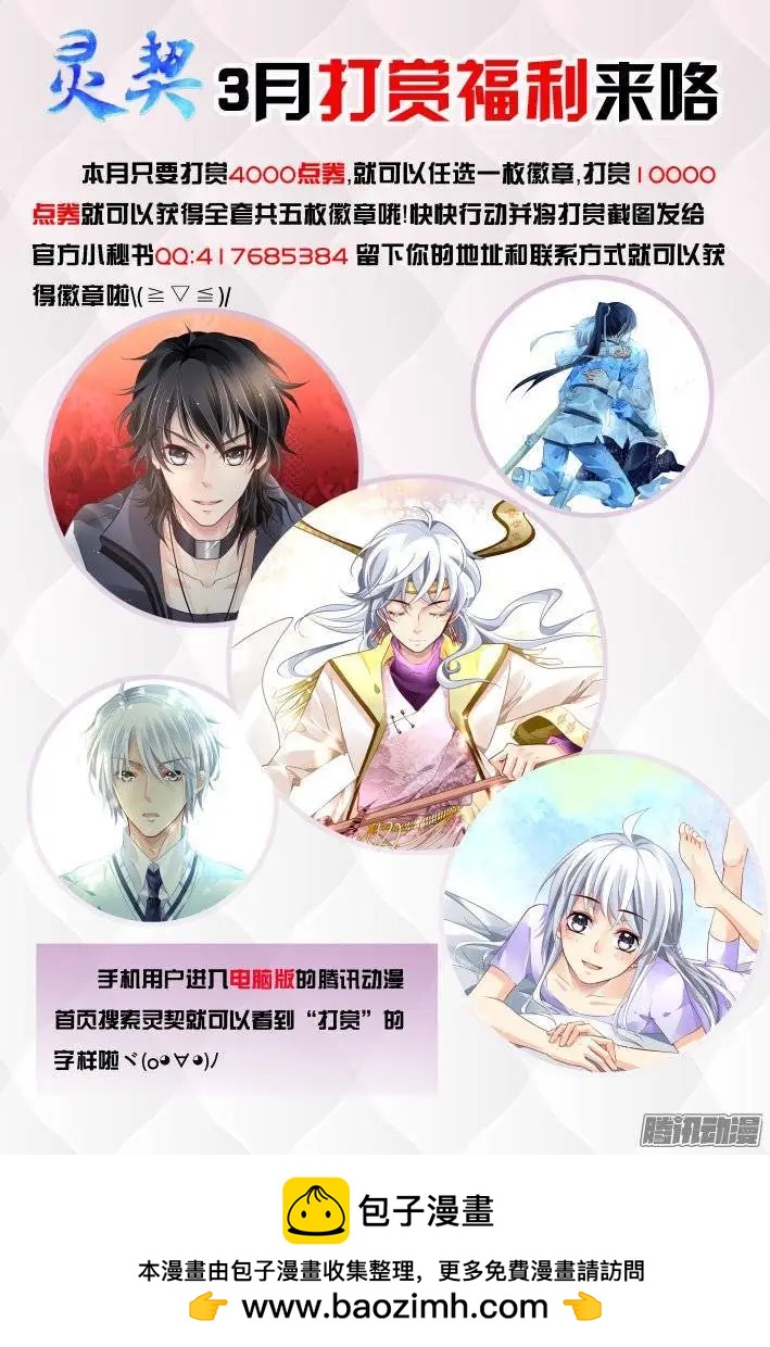 🍔灵鬼在线 184：梦回还之（6）道标 第14页