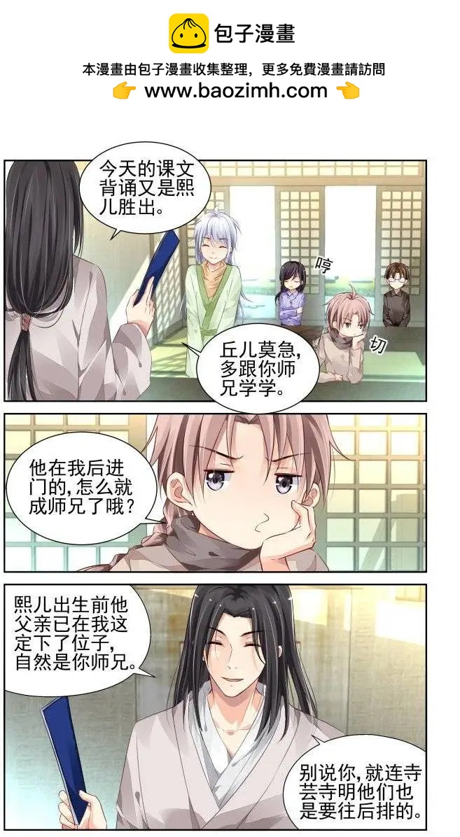 🍔灵鬼在线 184：梦回还之（6）道标 第2页