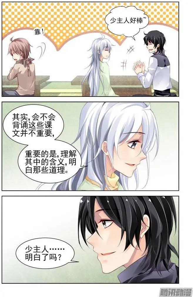 🍔灵鬼在线 184：梦回还之（6）道标 第3页