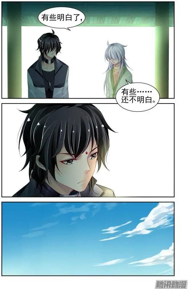 🍔灵鬼在线 184：梦回还之（6）道标 第4页