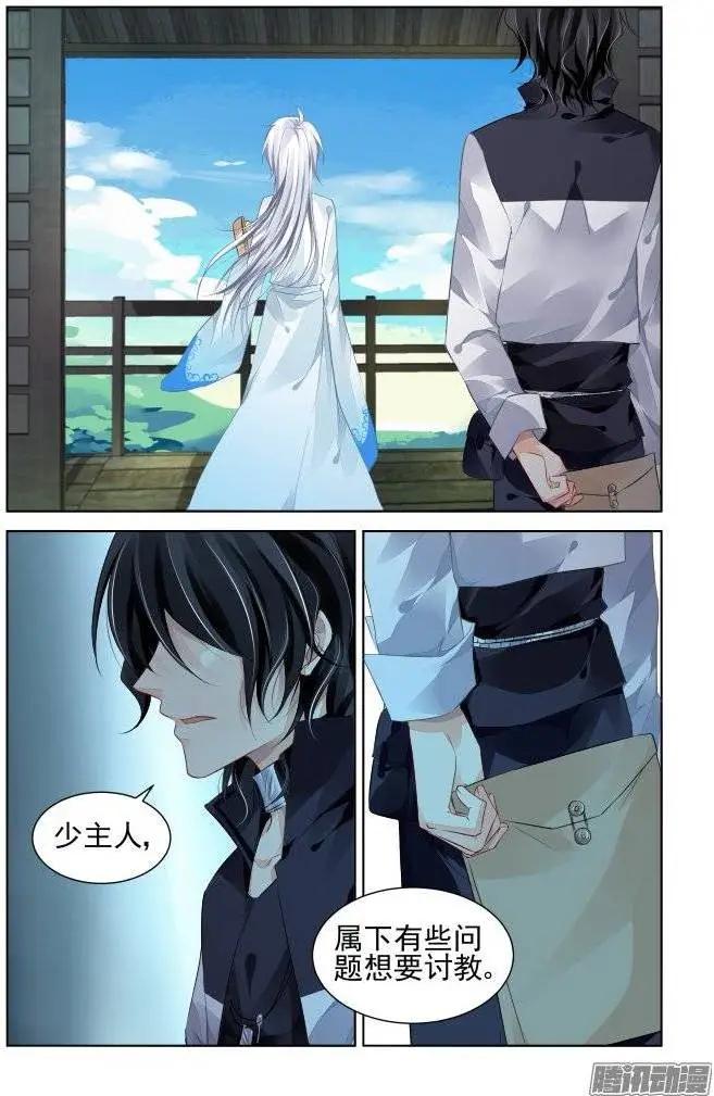 🍔灵鬼在线 184：梦回还之（6）道标 第5页