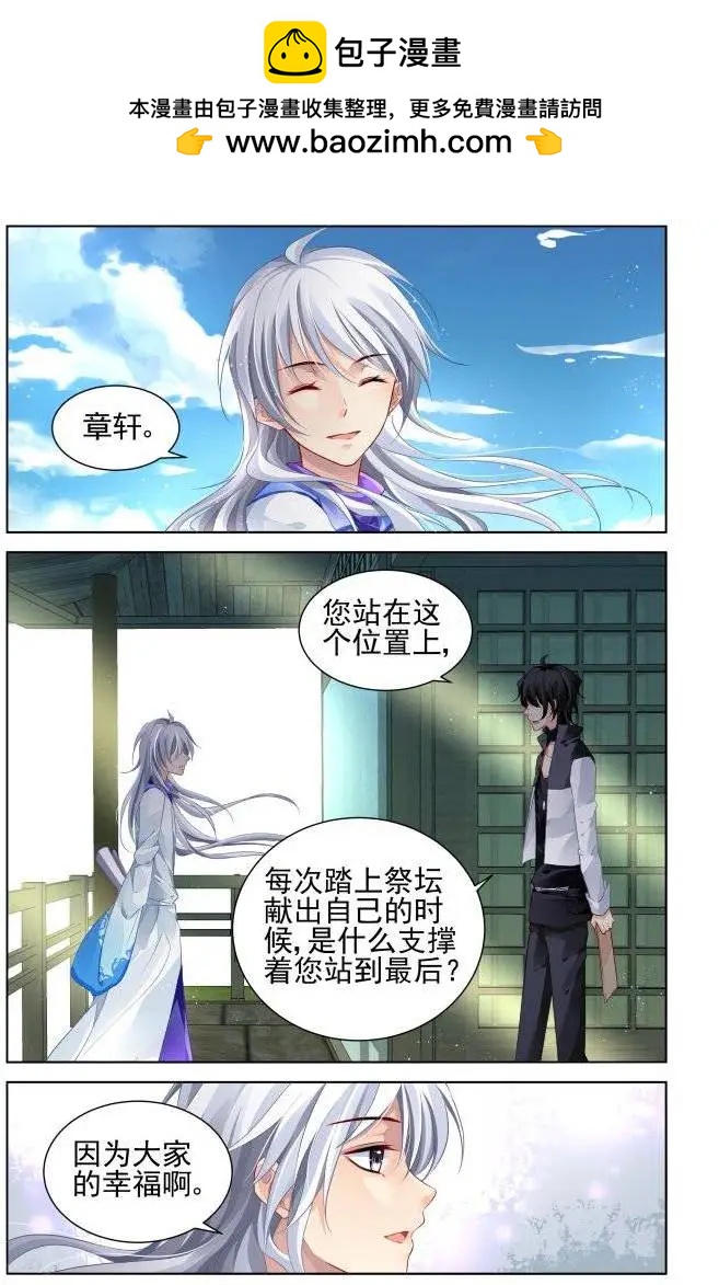 🍔灵鬼在线 184：梦回还之（6）道标 第6页