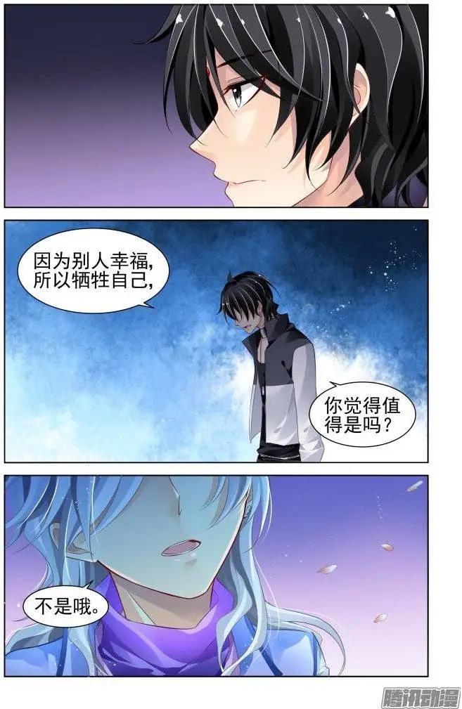 🍔灵鬼在线 184：梦回还之（6）道标 第7页