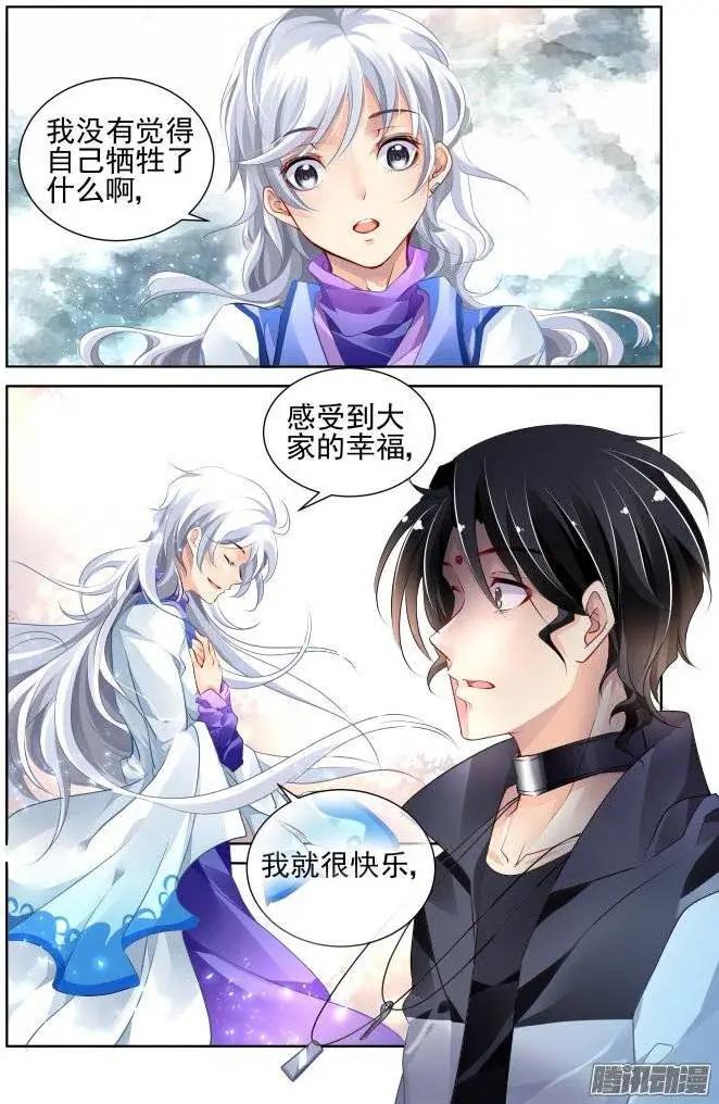 🍔灵鬼在线 184：梦回还之（6）道标 第8页