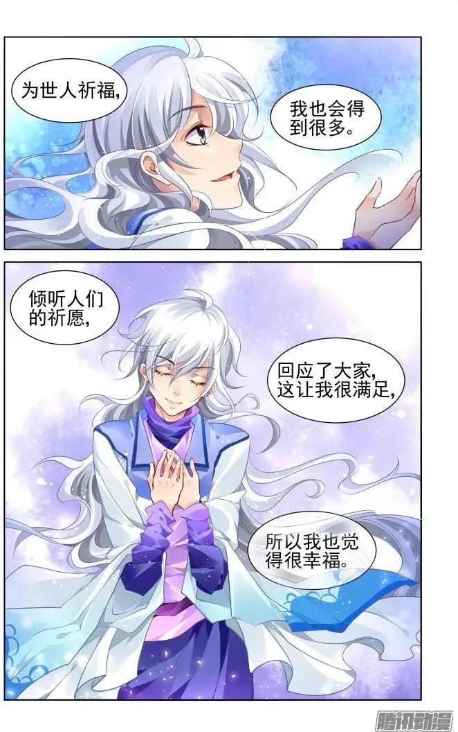 🍔灵鬼在线 184：梦回还之（6）道标 第9页