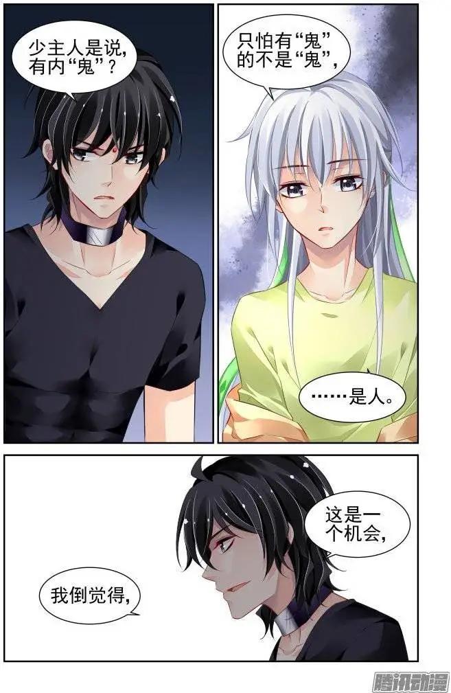🍔灵鬼在线 186：梦回还之（8）首杀 第4页