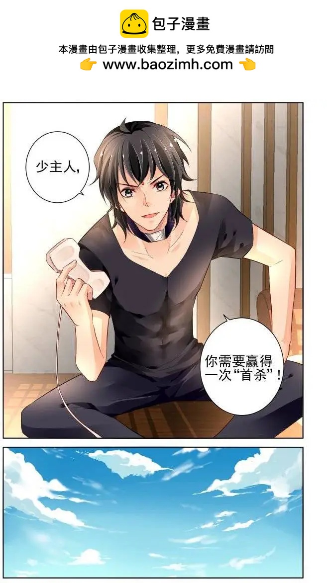 🍔灵鬼在线 186：梦回还之（8）首杀 第5页