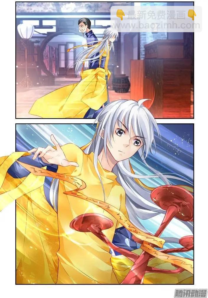 🍔灵鬼在线 188：梦回还之（10）赤瑞 第10页