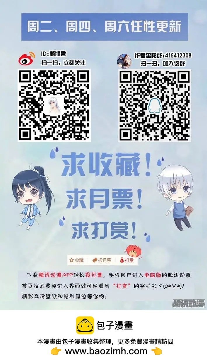 🍔灵鬼在线 188：梦回还之（10）赤瑞 第12页