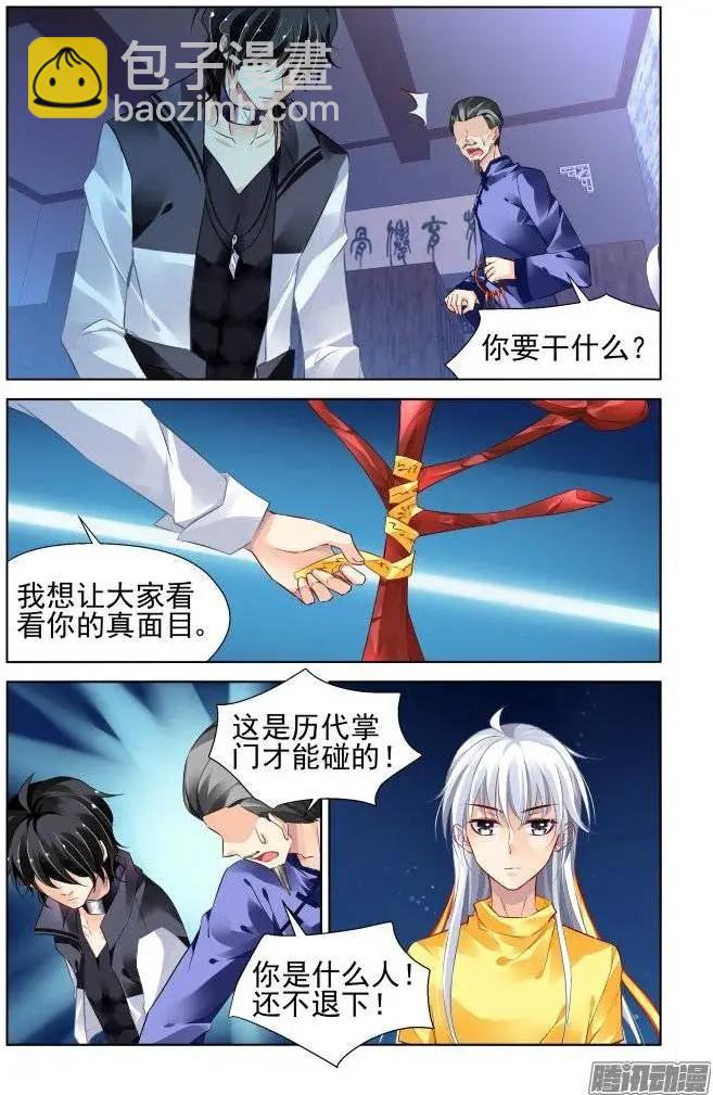 🍔灵鬼在线 188：梦回还之（10）赤瑞 第6页