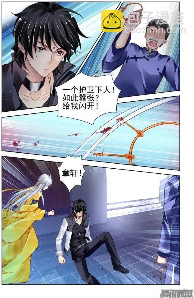 🍔灵鬼在线 188：梦回还之（10）赤瑞 第8页