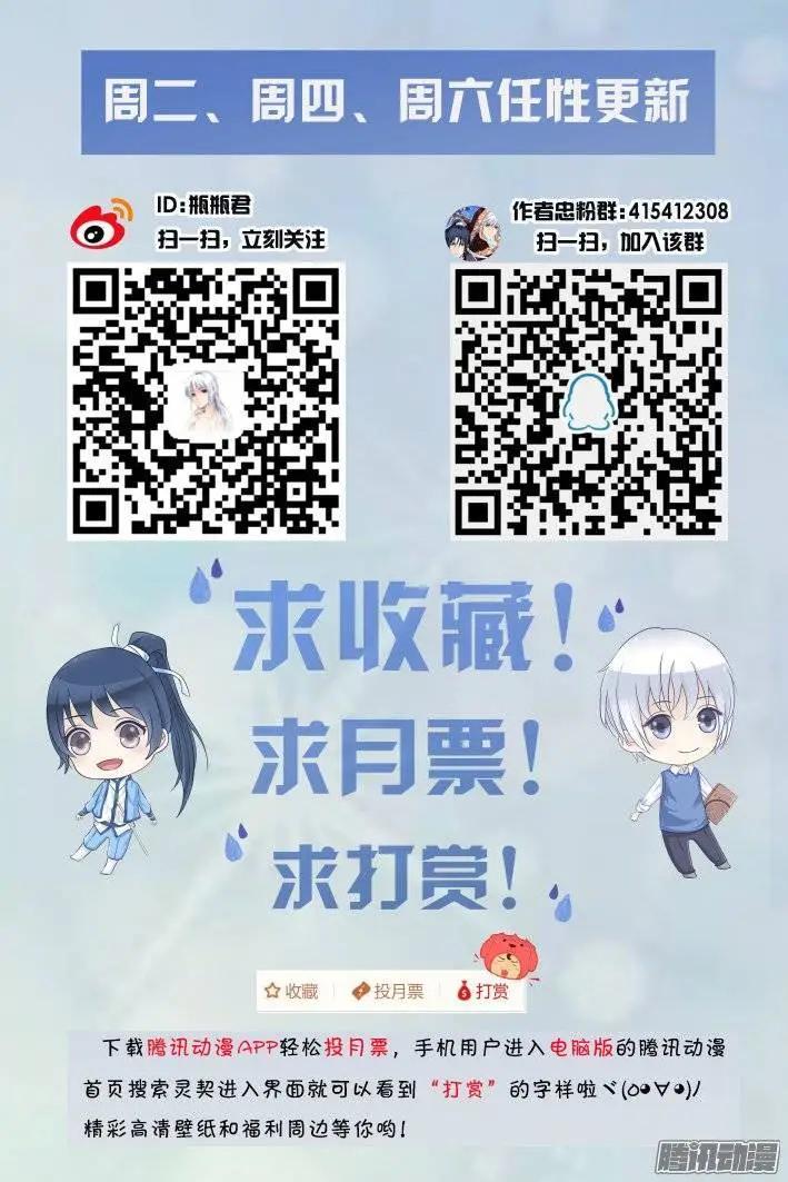 🍔灵鬼在线 192：梦回还之（14）诛心 第13页