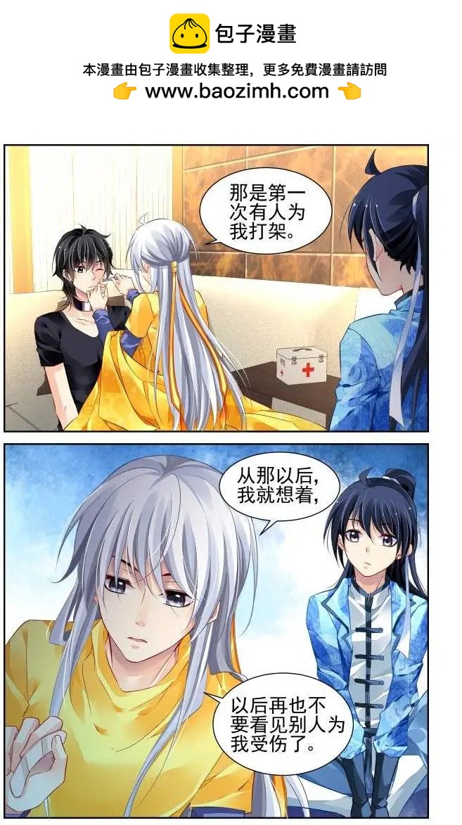 🍔灵鬼在线 192：梦回还之（14）诛心 第2页