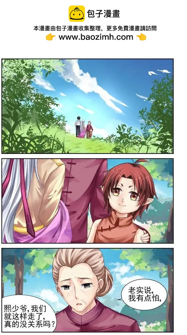 🍔灵鬼在线 192：梦回还之（14）诛心 第5页