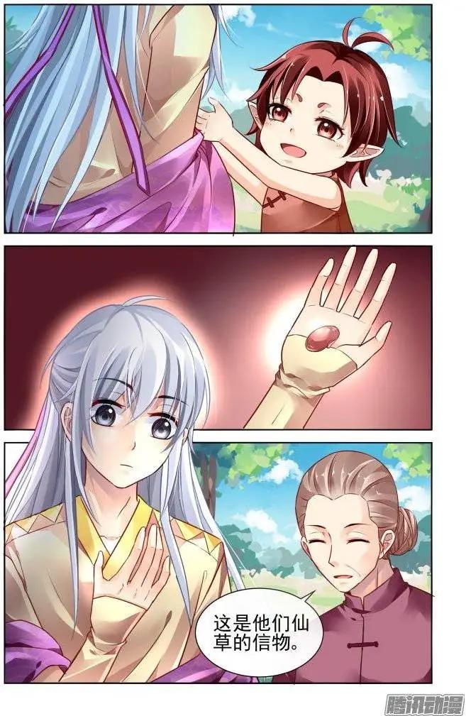 🍔灵鬼在线 192：梦回还之（14）诛心 第7页