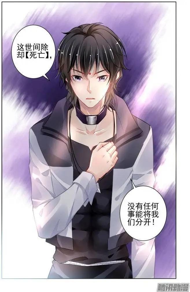🍔灵鬼在线 193：梦回还之（15）即位 第6页