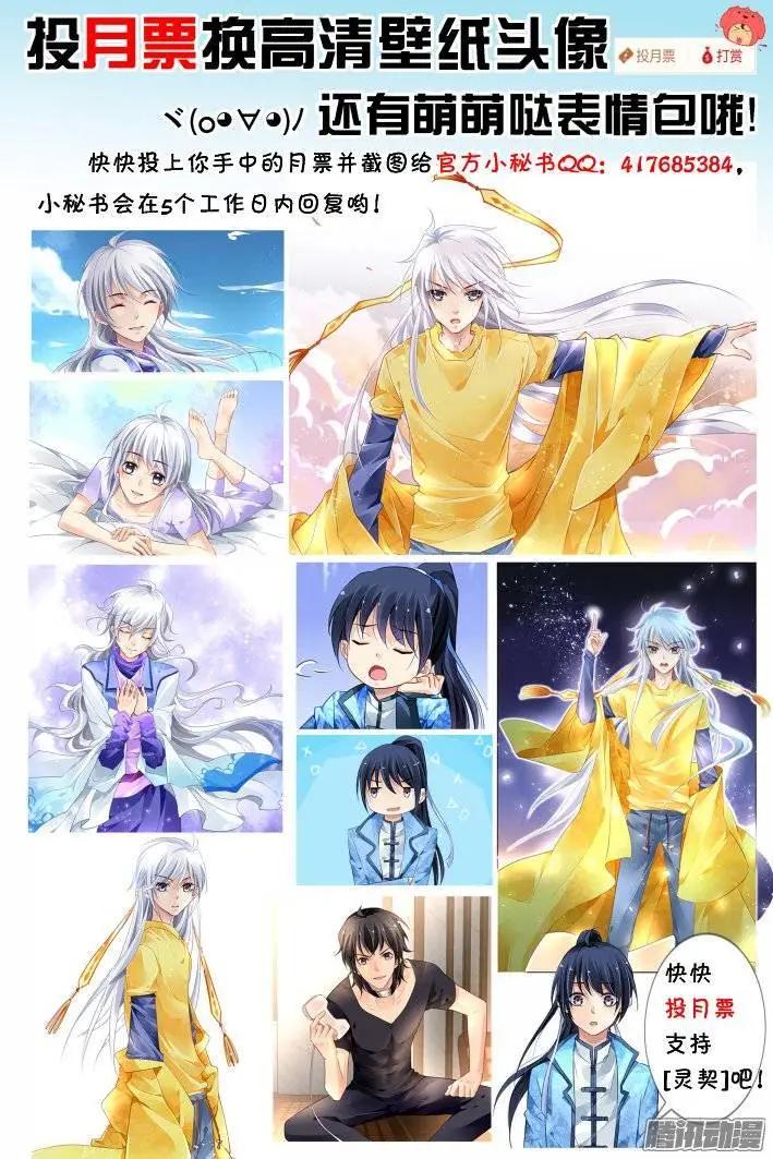 🍔灵鬼在线 193：梦回还之（15）即位 第9页