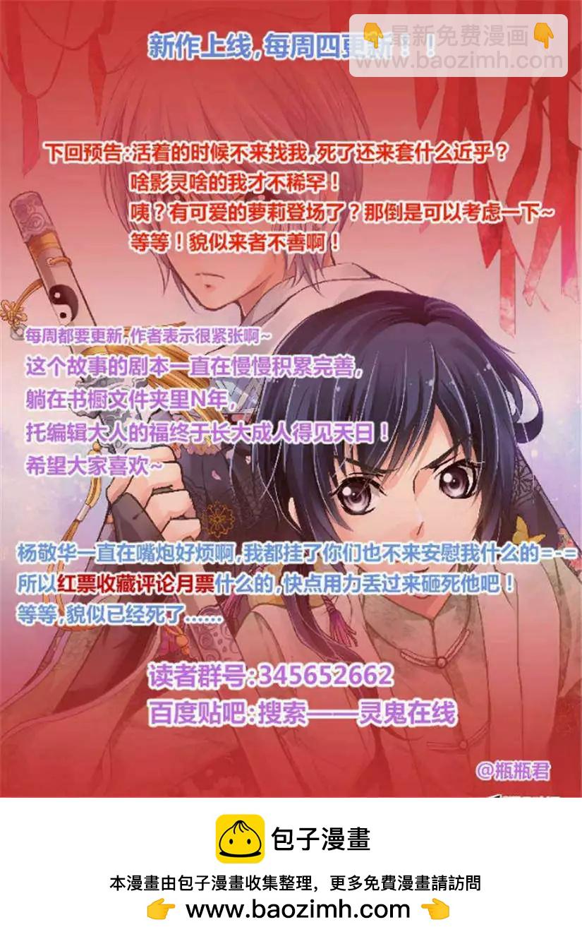 🍔灵鬼在线 第2话 死后的三个阶段 第13页